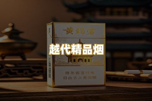免税爆珠烟